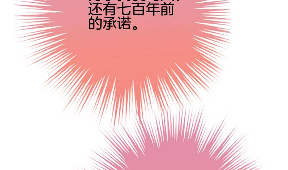 拂晓的花嫁韩漫全集-第375话 爱 8无删减无遮挡章节图片 
