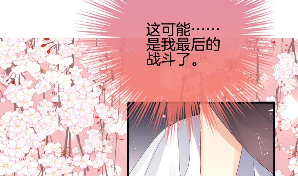 拂晓的花嫁韩漫全集-第375话 爱 8无删减无遮挡章节图片 