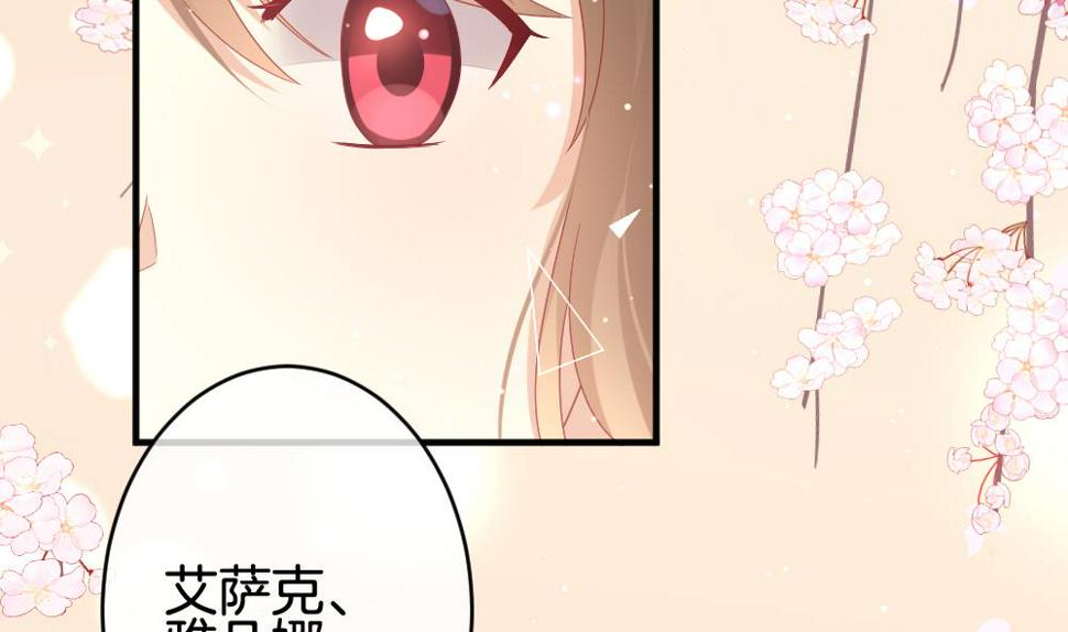 拂晓的花嫁韩漫全集-第375话 爱 8无删减无遮挡章节图片 