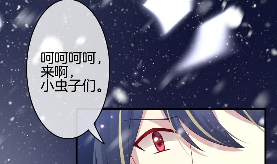拂晓的花嫁韩漫全集-第375话 爱 8无删减无遮挡章节图片 