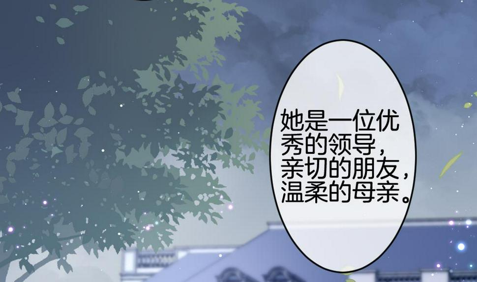拂晓的花嫁韩漫全集-第375话 爱 8无删减无遮挡章节图片 