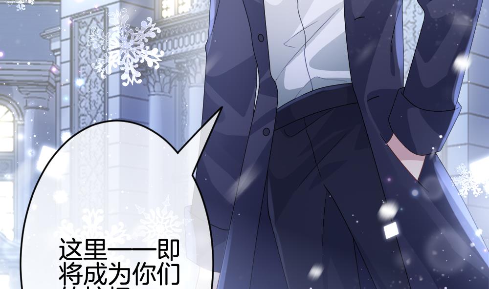 拂晓的花嫁韩漫全集-第375话 爱 8无删减无遮挡章节图片 
