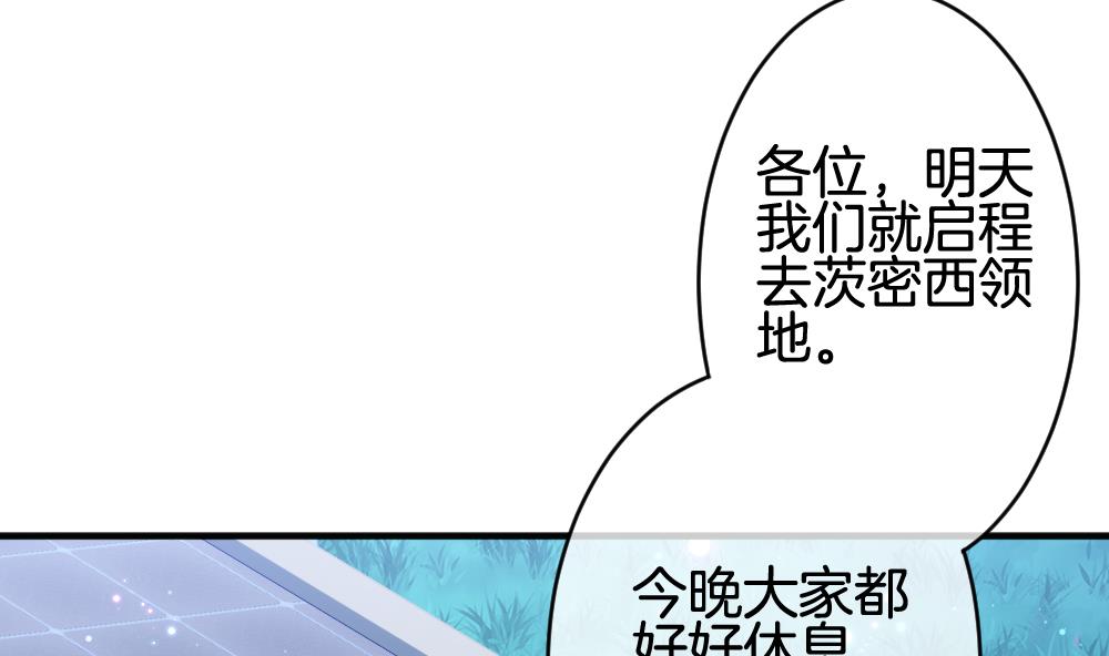 拂晓的花嫁韩漫全集-第375话 爱 8无删减无遮挡章节图片 