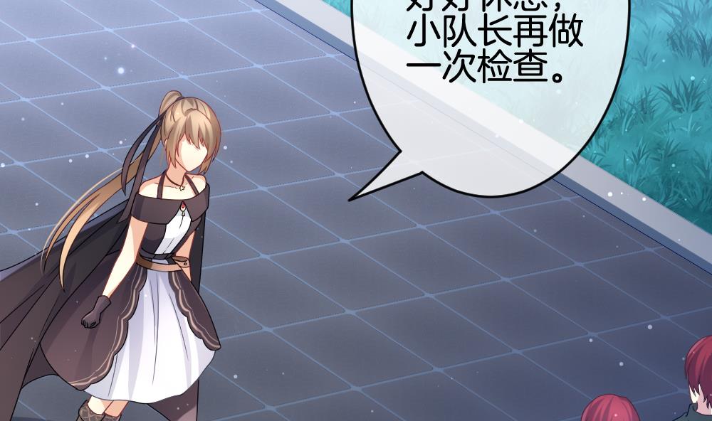 拂晓的花嫁韩漫全集-第375话 爱 8无删减无遮挡章节图片 