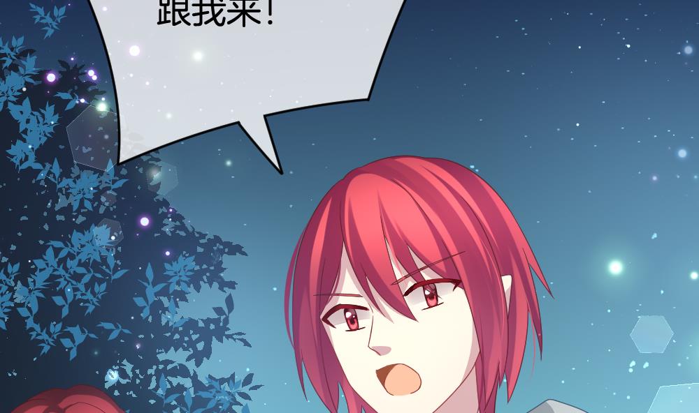 拂晓的花嫁韩漫全集-第375话 爱 8无删减无遮挡章节图片 
