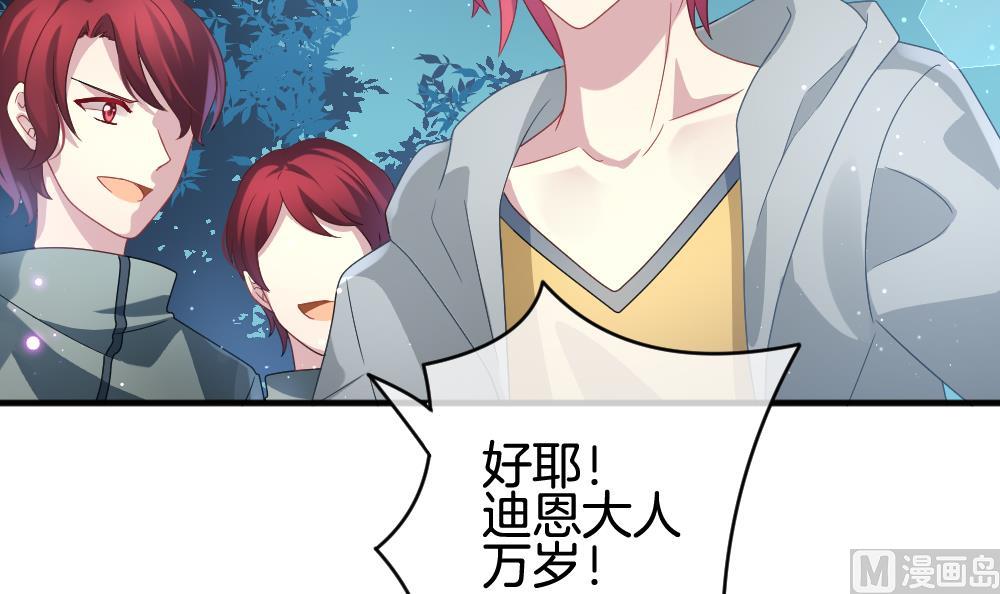 拂晓的花嫁韩漫全集-第375话 爱 8无删减无遮挡章节图片 
