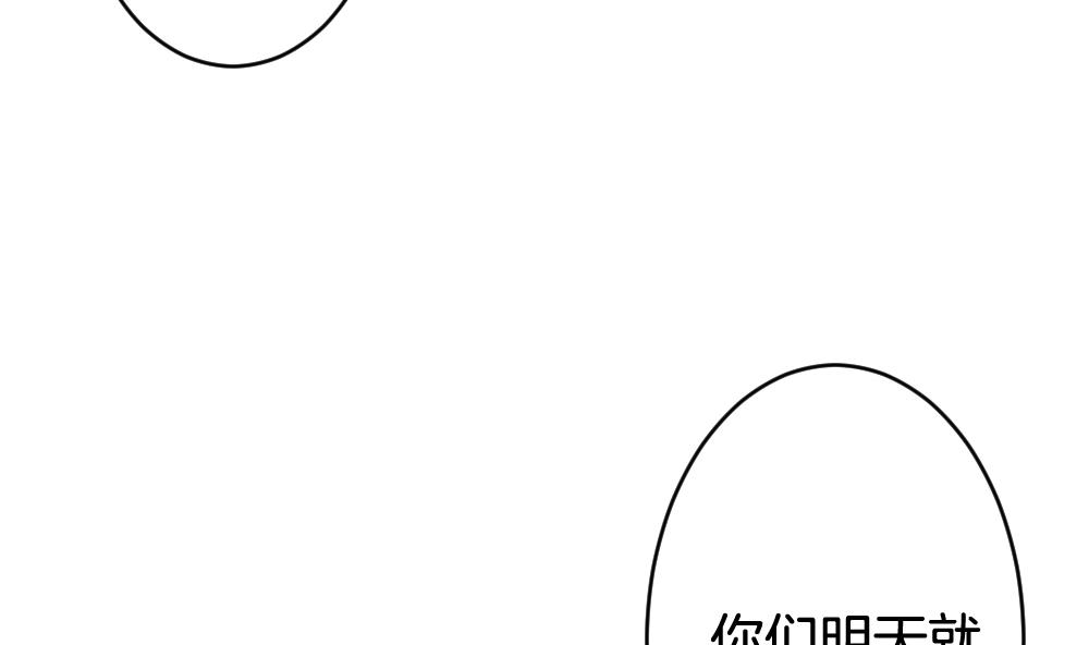 拂晓的花嫁韩漫全集-第375话 爱 8无删减无遮挡章节图片 