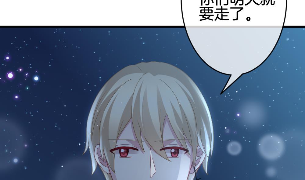 拂晓的花嫁韩漫全集-第375话 爱 8无删减无遮挡章节图片 
