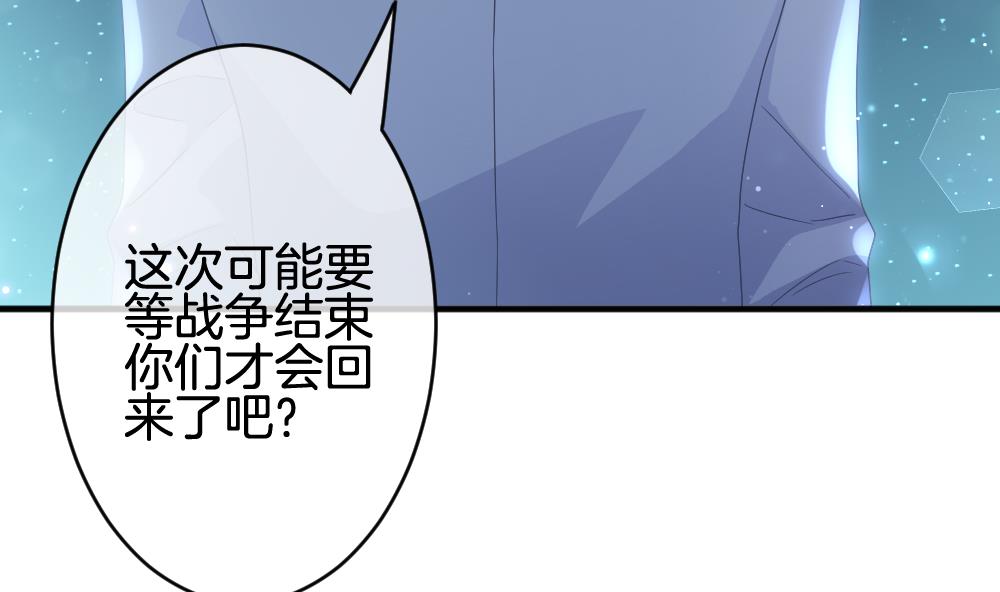拂晓的花嫁韩漫全集-第375话 爱 8无删减无遮挡章节图片 