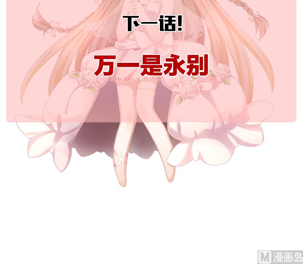 拂晓的花嫁韩漫全集-第375话 爱 8无删减无遮挡章节图片 