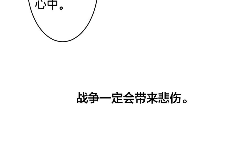 拂晓的花嫁韩漫全集-第375话 爱 8无删减无遮挡章节图片 