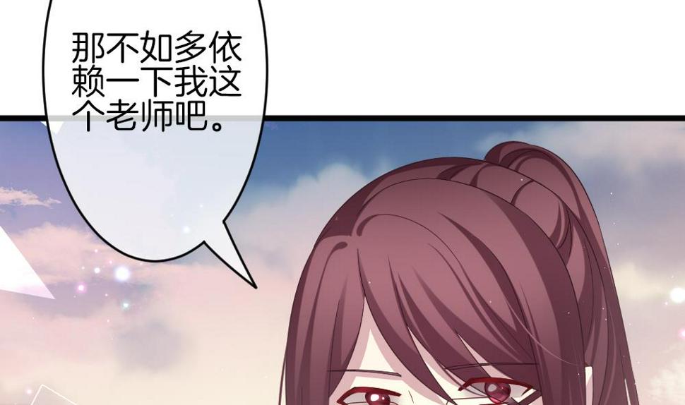 拂晓的花嫁韩漫全集-第378话 爱 11无删减无遮挡章节图片 
