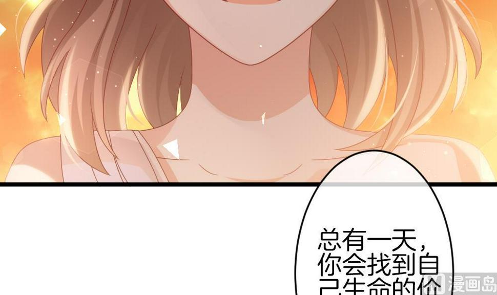 拂晓的花嫁韩漫全集-第378话 爱 11无删减无遮挡章节图片 