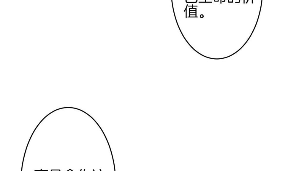 拂晓的花嫁韩漫全集-第378话 爱 11无删减无遮挡章节图片 