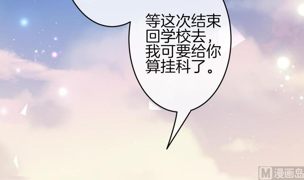 拂晓的花嫁韩漫全集-第378话 爱 11无删减无遮挡章节图片 