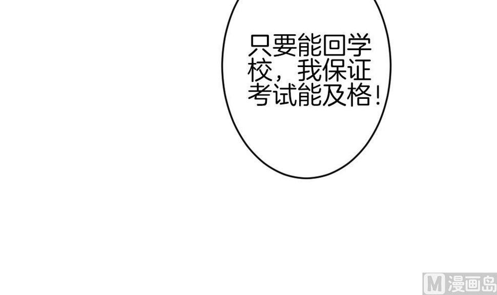 拂晓的花嫁韩漫全集-第378话 爱 11无删减无遮挡章节图片 