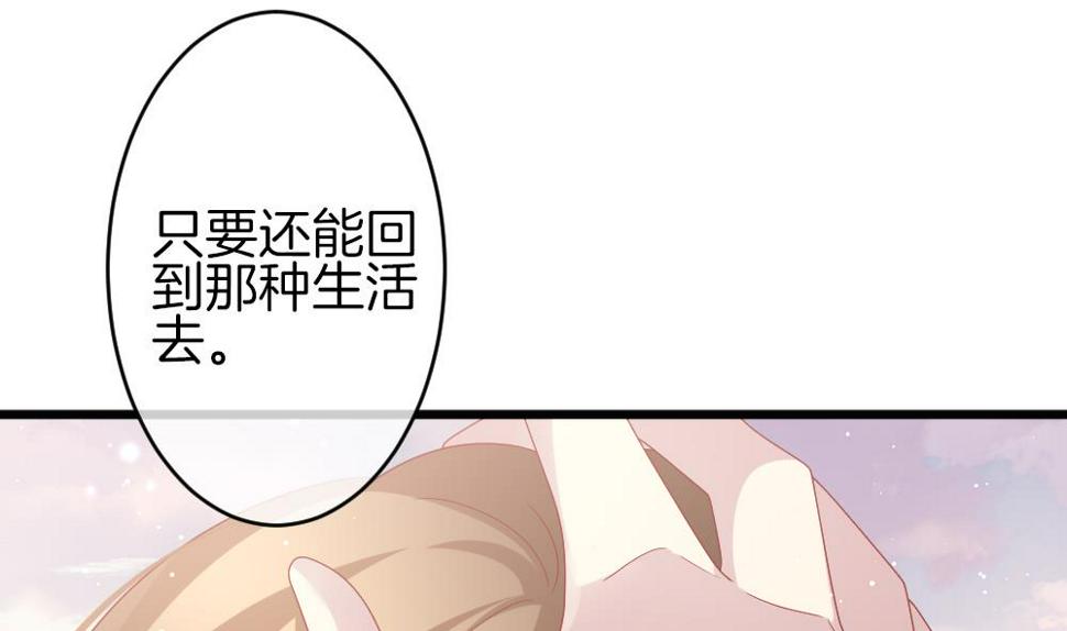 拂晓的花嫁韩漫全集-第378话 爱 11无删减无遮挡章节图片 