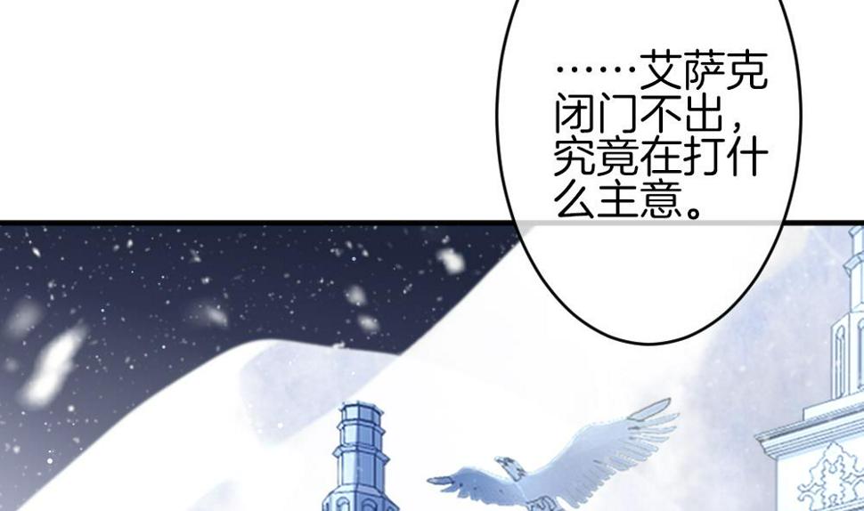 拂晓的花嫁韩漫全集-第378话 爱 11无删减无遮挡章节图片 