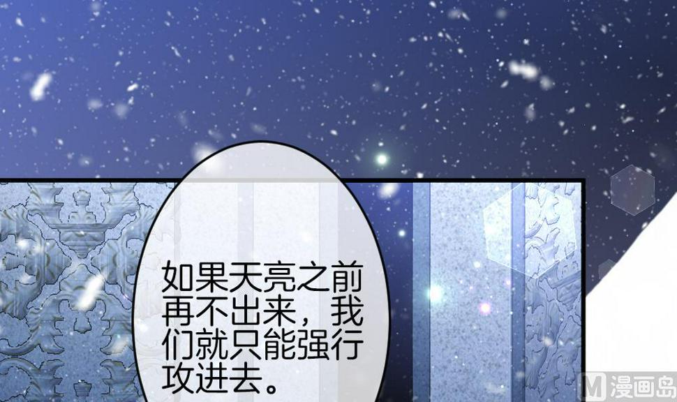 拂晓的花嫁韩漫全集-第378话 爱 11无删减无遮挡章节图片 