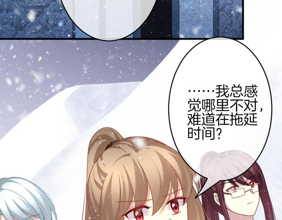 拂晓的花嫁韩漫全集-第378话 爱 11无删减无遮挡章节图片 