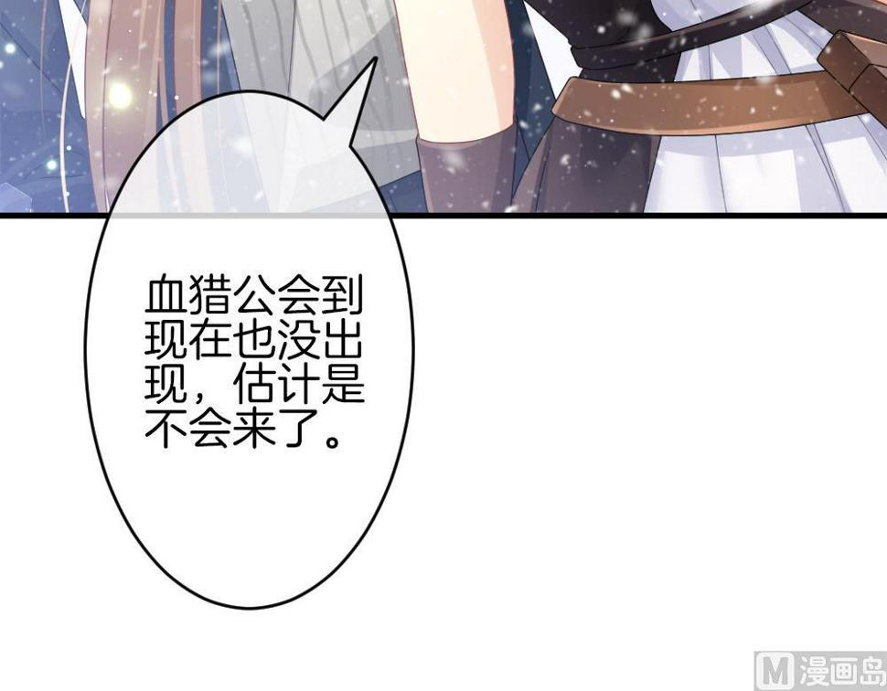 拂晓的花嫁韩漫全集-第378话 爱 11无删减无遮挡章节图片 