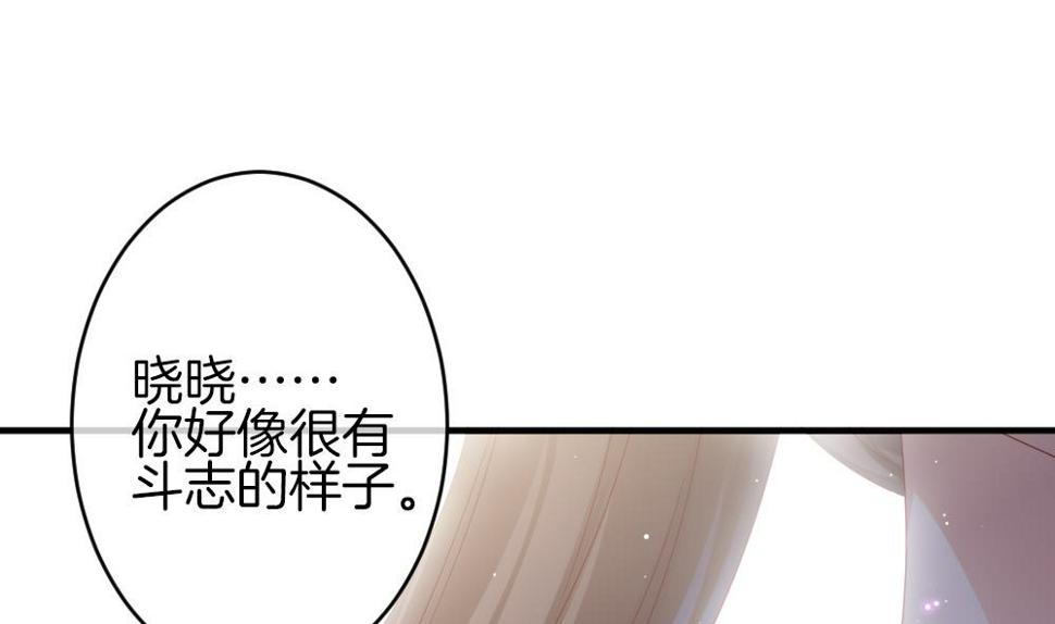 拂晓的花嫁韩漫全集-第378话 爱 11无删减无遮挡章节图片 