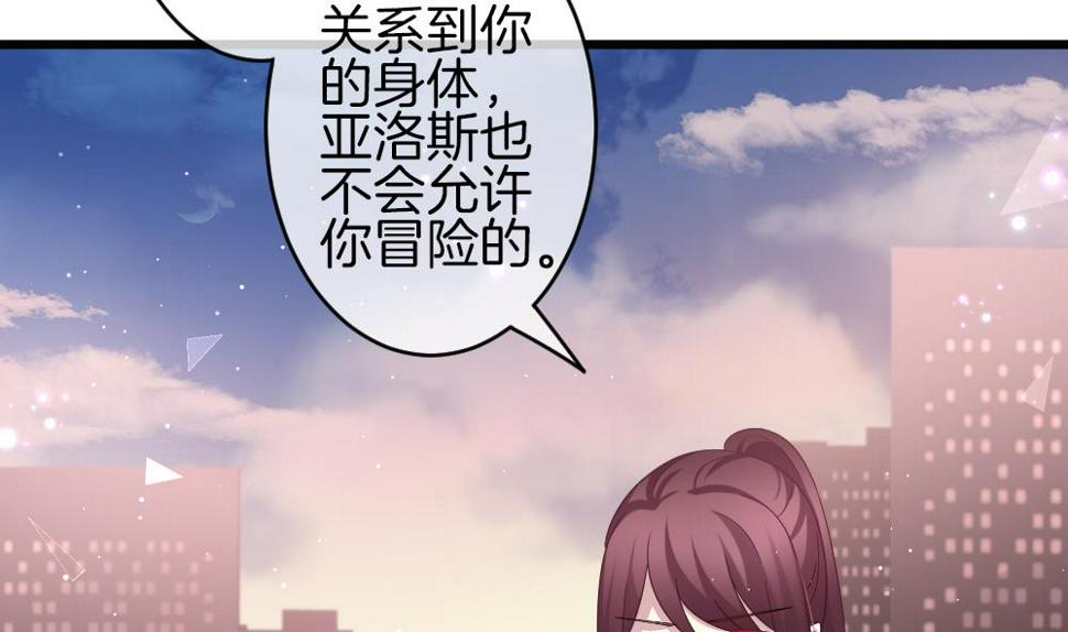 拂晓的花嫁韩漫全集-第378话 爱 11无删减无遮挡章节图片 