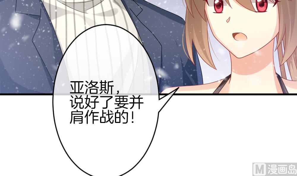 拂晓的花嫁韩漫全集-第378话 爱 11无删减无遮挡章节图片 