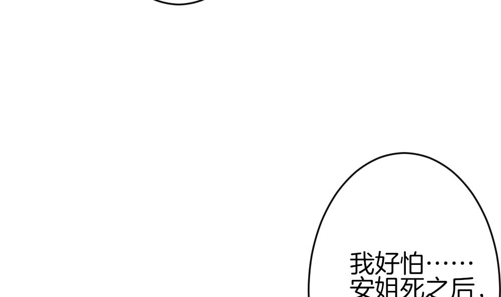 拂晓的花嫁韩漫全集-第378话 爱 11无删减无遮挡章节图片 