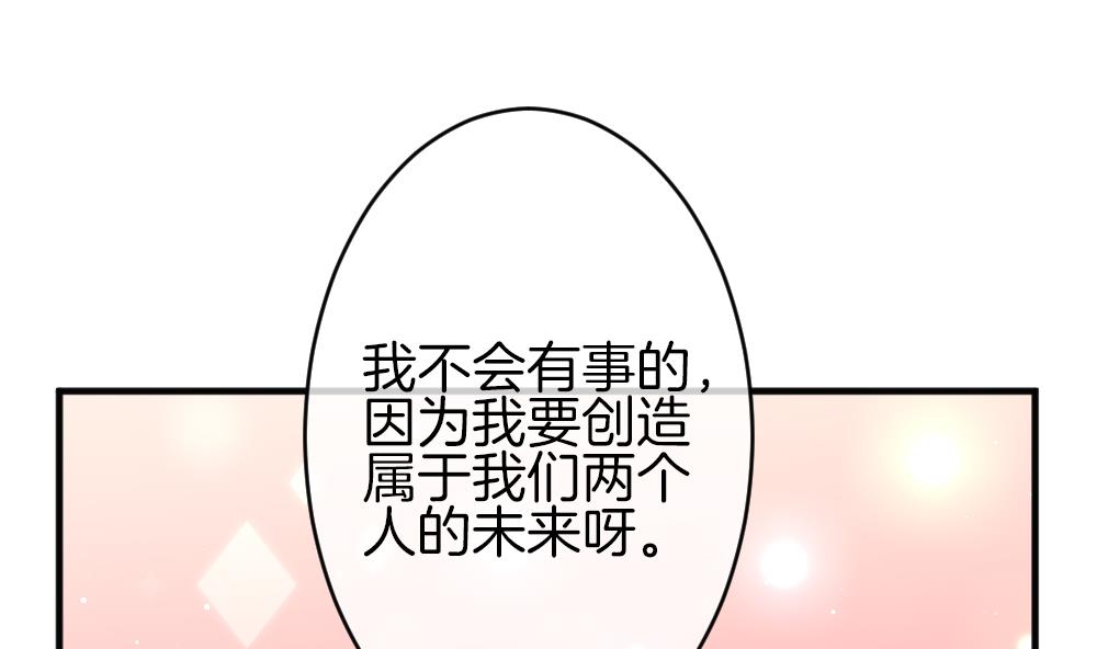拂晓的花嫁韩漫全集-第378话 爱 11无删减无遮挡章节图片 