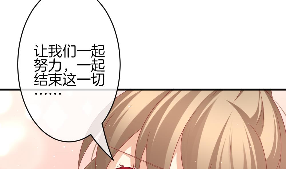 拂晓的花嫁韩漫全集-第378话 爱 11无删减无遮挡章节图片 
