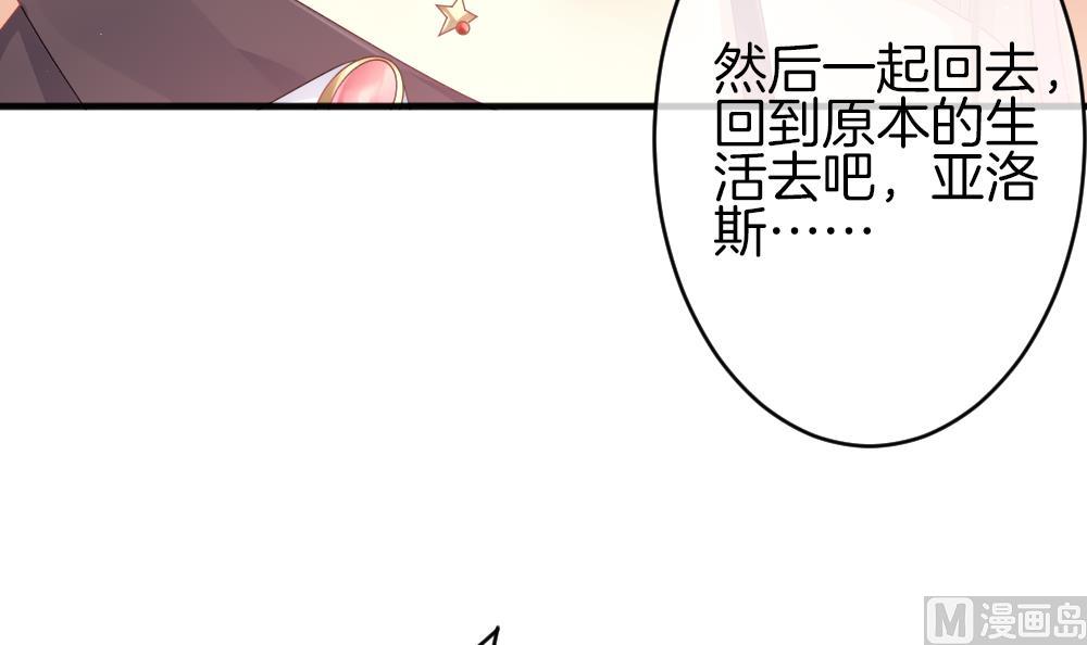 拂晓的花嫁韩漫全集-第378话 爱 11无删减无遮挡章节图片 