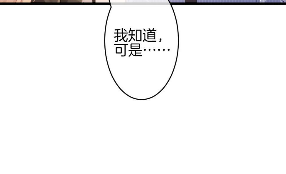 拂晓的花嫁韩漫全集-第378话 爱 11无删减无遮挡章节图片 