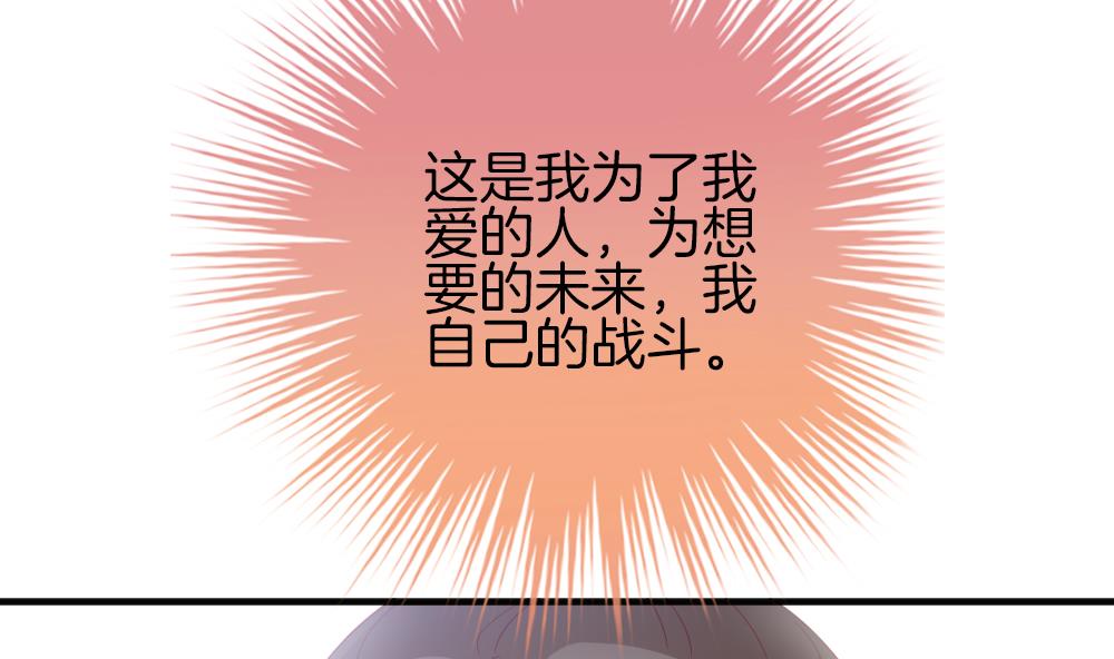 拂晓的花嫁韩漫全集-第378话 爱 11无删减无遮挡章节图片 
