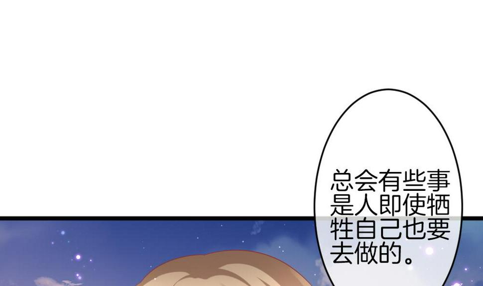 拂晓的花嫁韩漫全集-第378话 爱 11无删减无遮挡章节图片 
