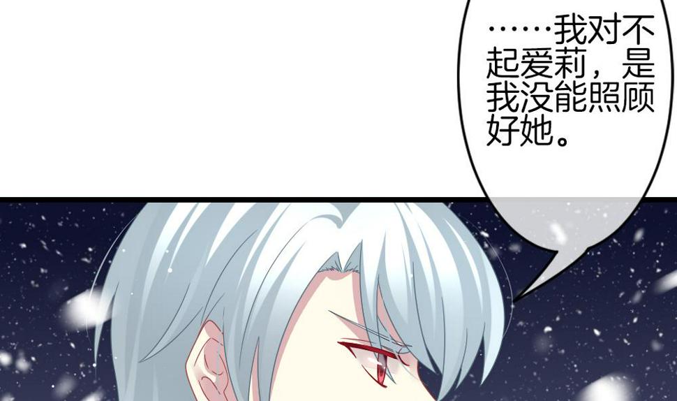 拂晓的花嫁韩漫全集-第380话 再见，路易 2无删减无遮挡章节图片 