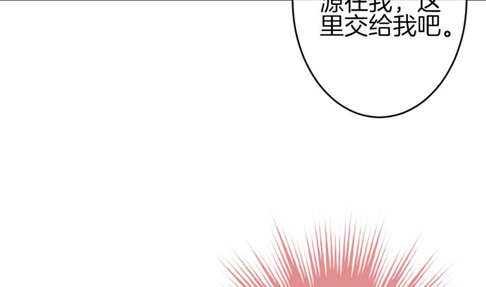 拂晓的花嫁韩漫全集-第380话 再见，路易 2无删减无遮挡章节图片 