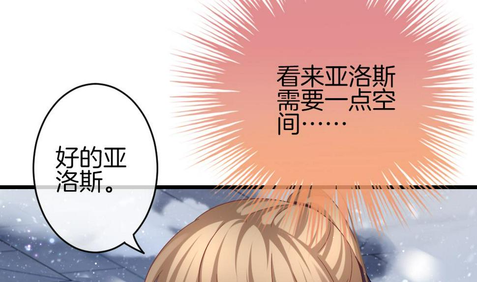 拂晓的花嫁韩漫全集-第380话 再见，路易 2无删减无遮挡章节图片 