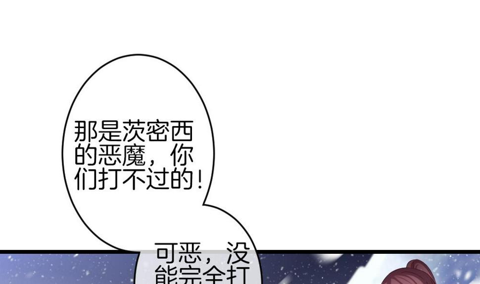拂晓的花嫁韩漫全集-第380话 再见，路易 2无删减无遮挡章节图片 