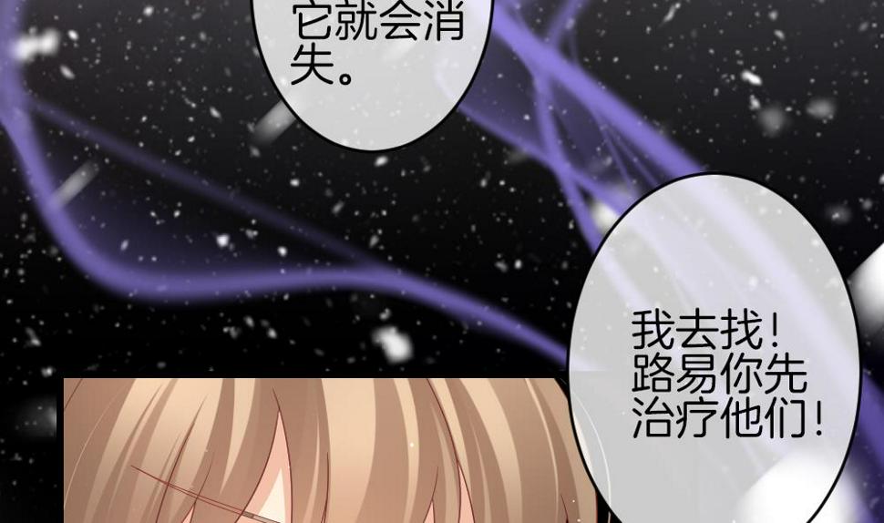拂晓的花嫁韩漫全集-第380话 再见，路易 2无删减无遮挡章节图片 