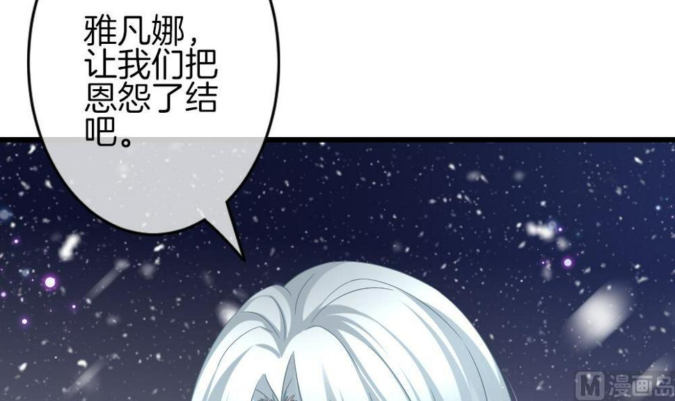 拂晓的花嫁韩漫全集-第380话 再见，路易 2无删减无遮挡章节图片 