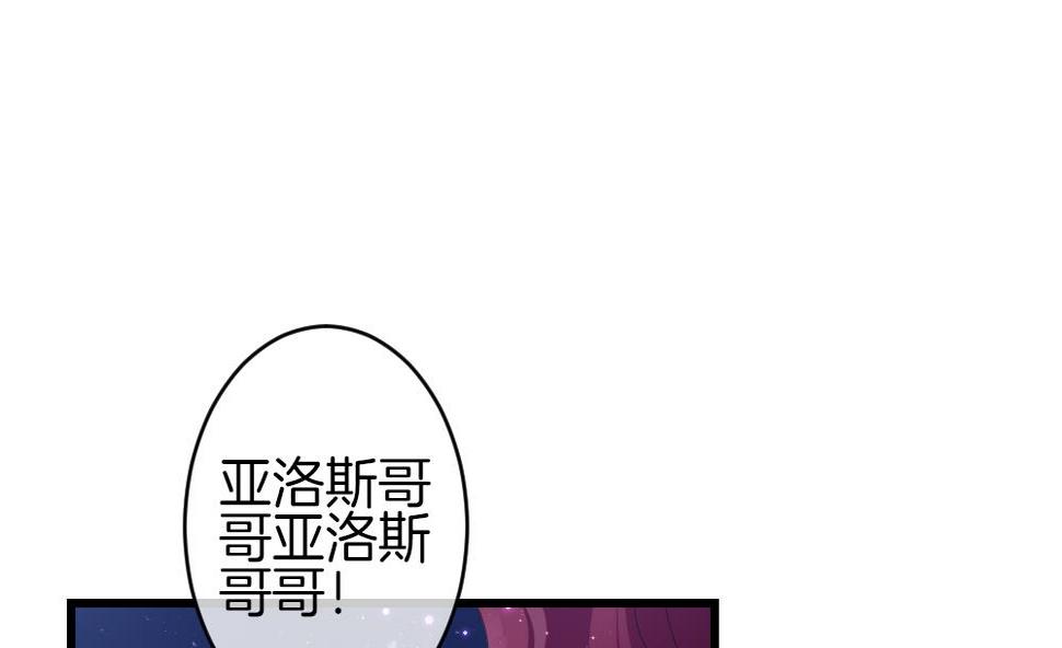 拂晓的花嫁韩漫全集-第380话 再见，路易 2无删减无遮挡章节图片 