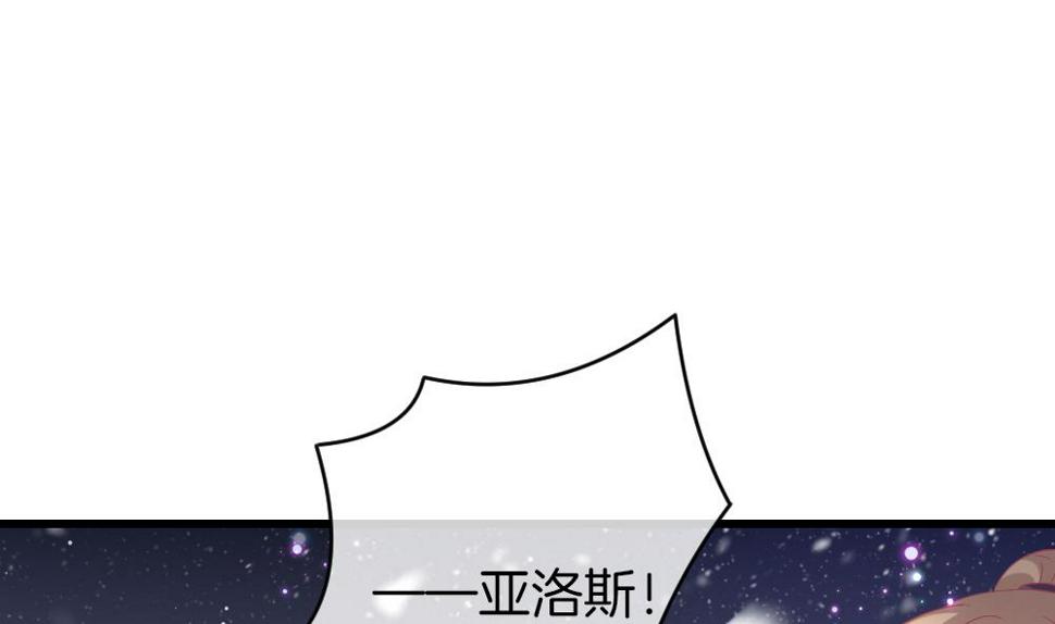 拂晓的花嫁韩漫全集-第380话 再见，路易 2无删减无遮挡章节图片 