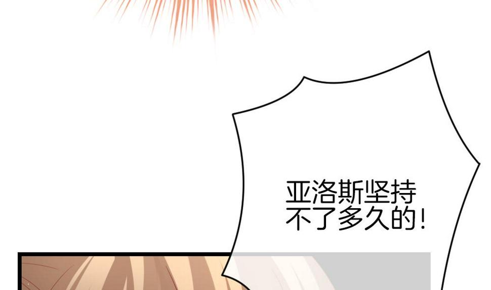 拂晓的花嫁韩漫全集-第380话 再见，路易 2无删减无遮挡章节图片 