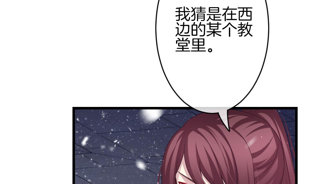 拂晓的花嫁韩漫全集-第380话 再见，路易 2无删减无遮挡章节图片 
