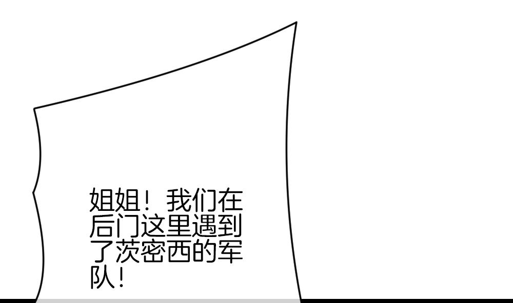 拂晓的花嫁韩漫全集-第380话 再见，路易 2无删减无遮挡章节图片 