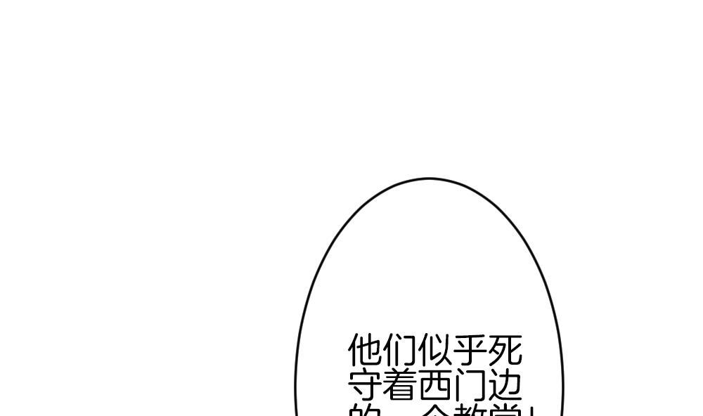 拂晓的花嫁韩漫全集-第380话 再见，路易 2无删减无遮挡章节图片 