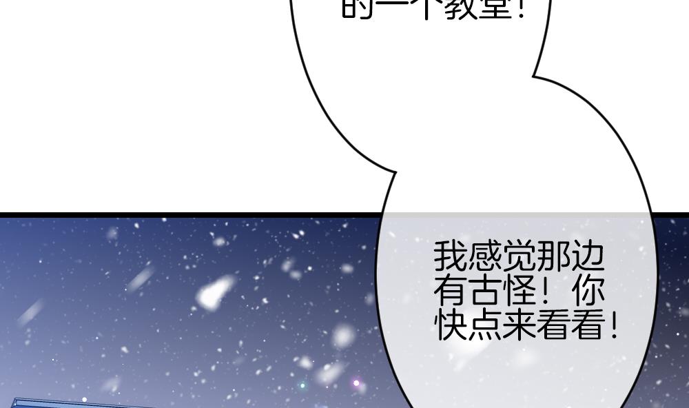 拂晓的花嫁韩漫全集-第380话 再见，路易 2无删减无遮挡章节图片 