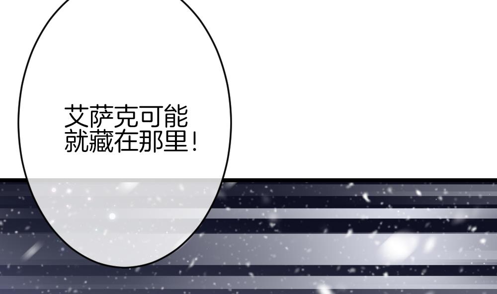 拂晓的花嫁韩漫全集-第380话 再见，路易 2无删减无遮挡章节图片 