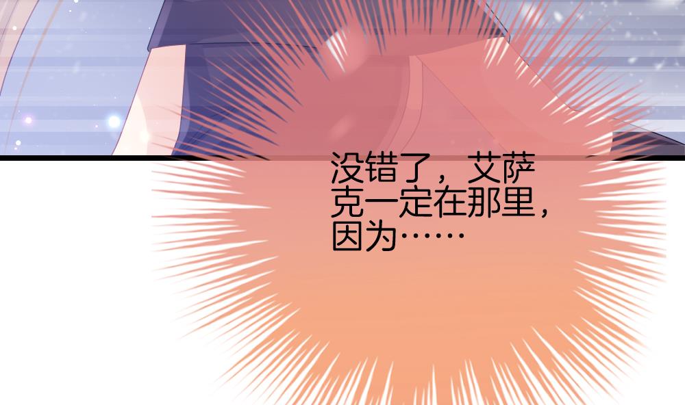 拂晓的花嫁韩漫全集-第380话 再见，路易 2无删减无遮挡章节图片 